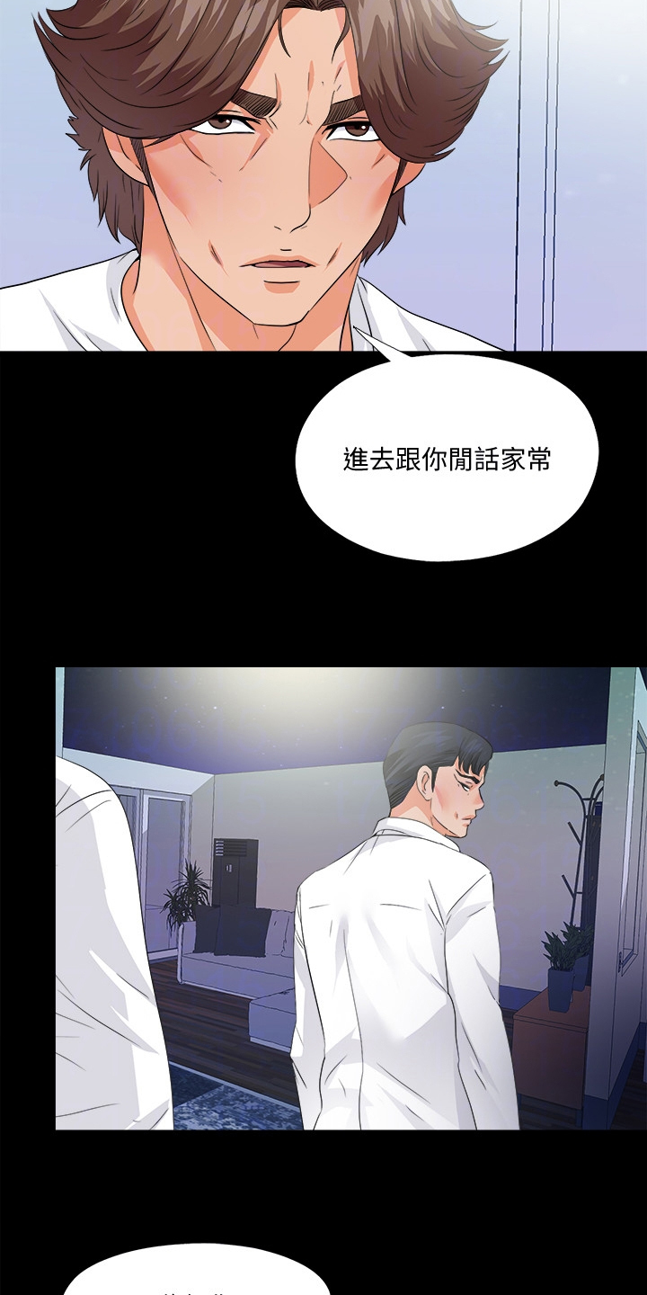 落魄师父漫画,第84章：到底为什么1图