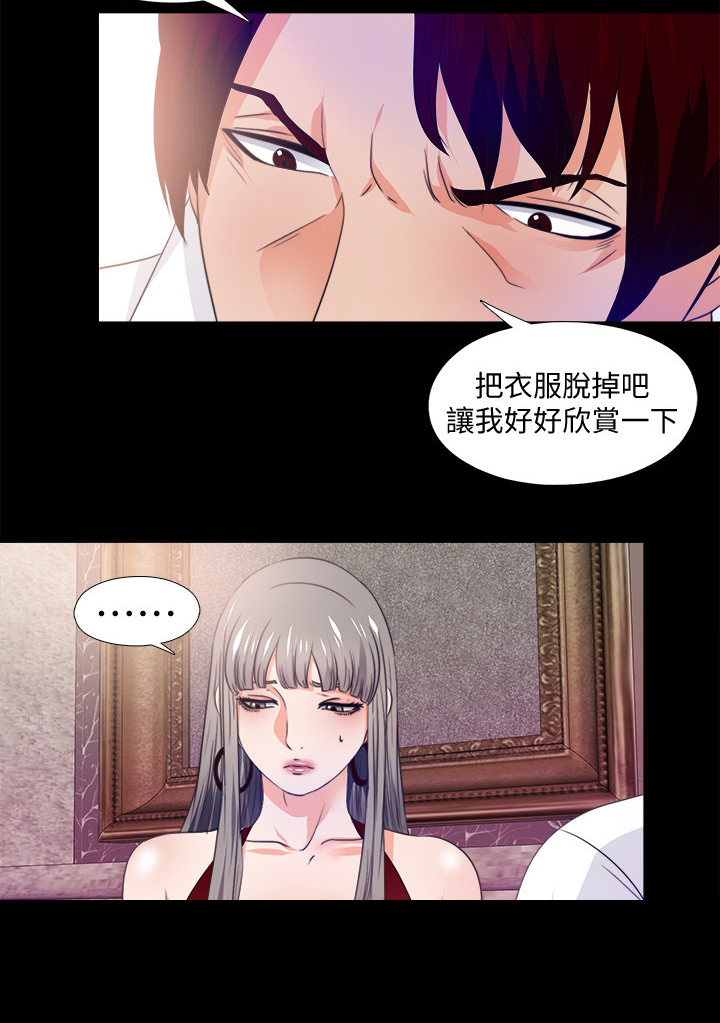 落魄师父漫画,第100章：杀手4图
