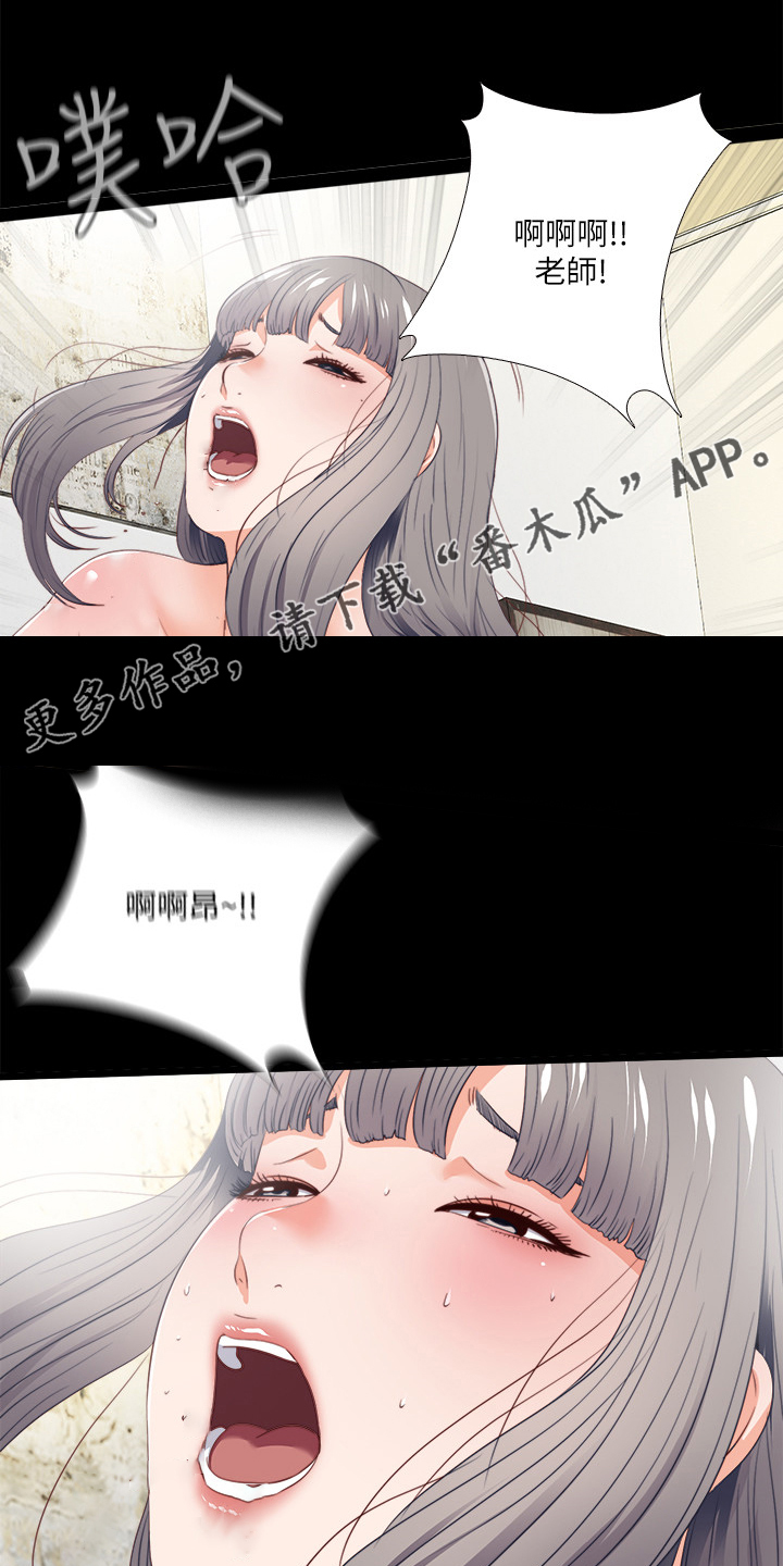 落魄师父漫画,第47章：发泄1图