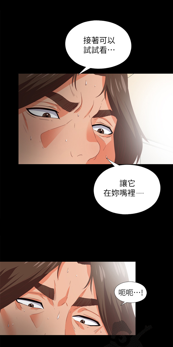 落魄师父漫画,第39章：不会拒绝3图
