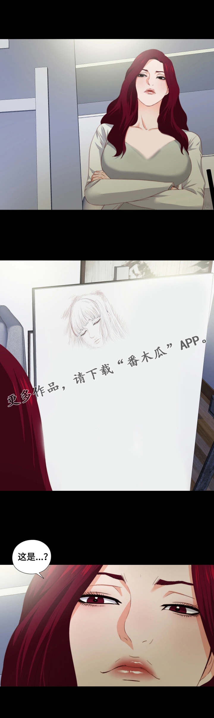 落魄师漫画,第30章：常客1图