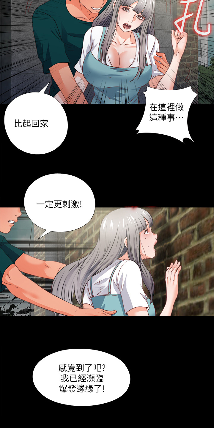 师父落魄时的应对技巧漫画,第75章：我会振作起来1图