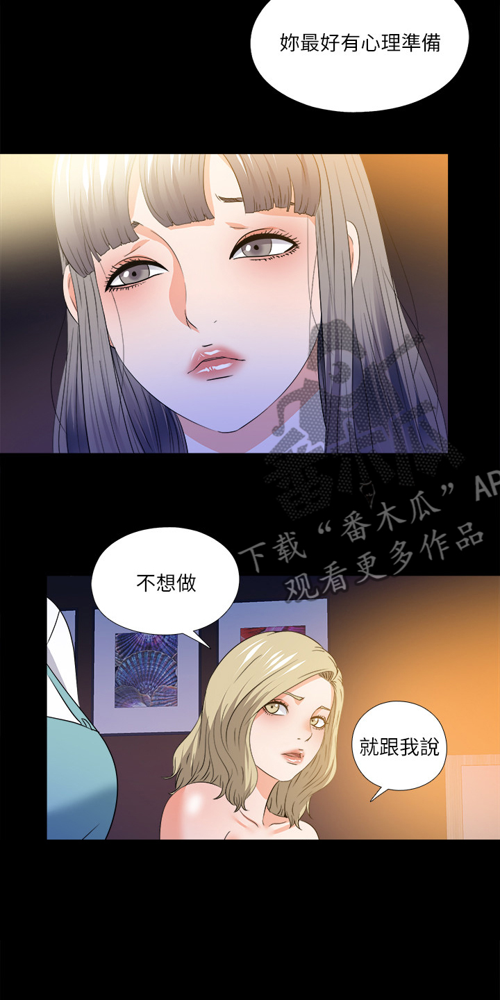 落魄师父漫画,第88章：看你表现3图