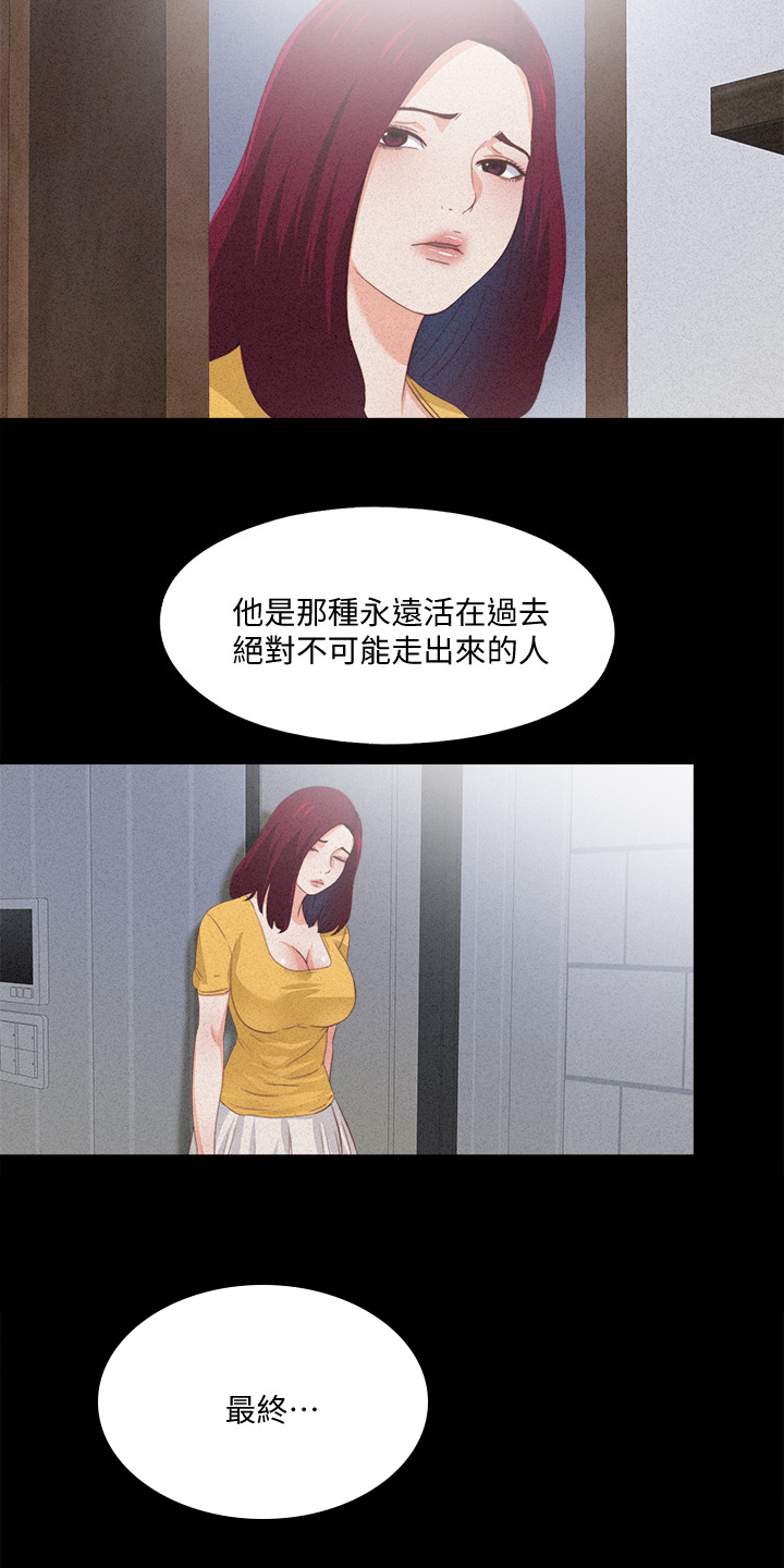 落魄师父漫画,第42章：她真的不懂2图