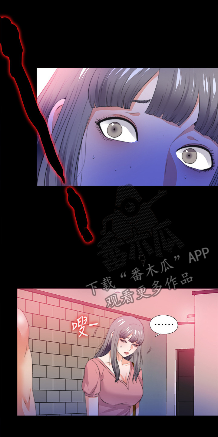 落魄师父漫画,第92章：被发现2图