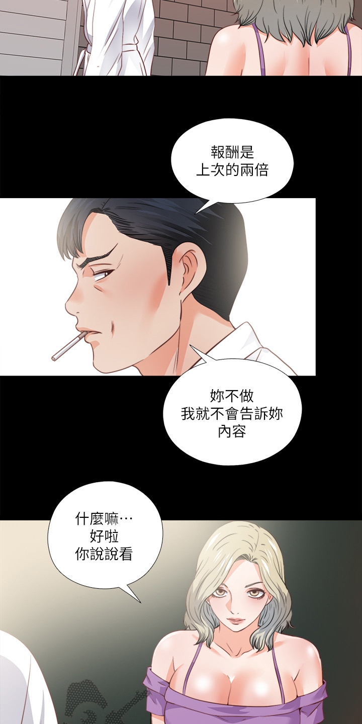 落魄师父漫画,第73章：把她交给你1图