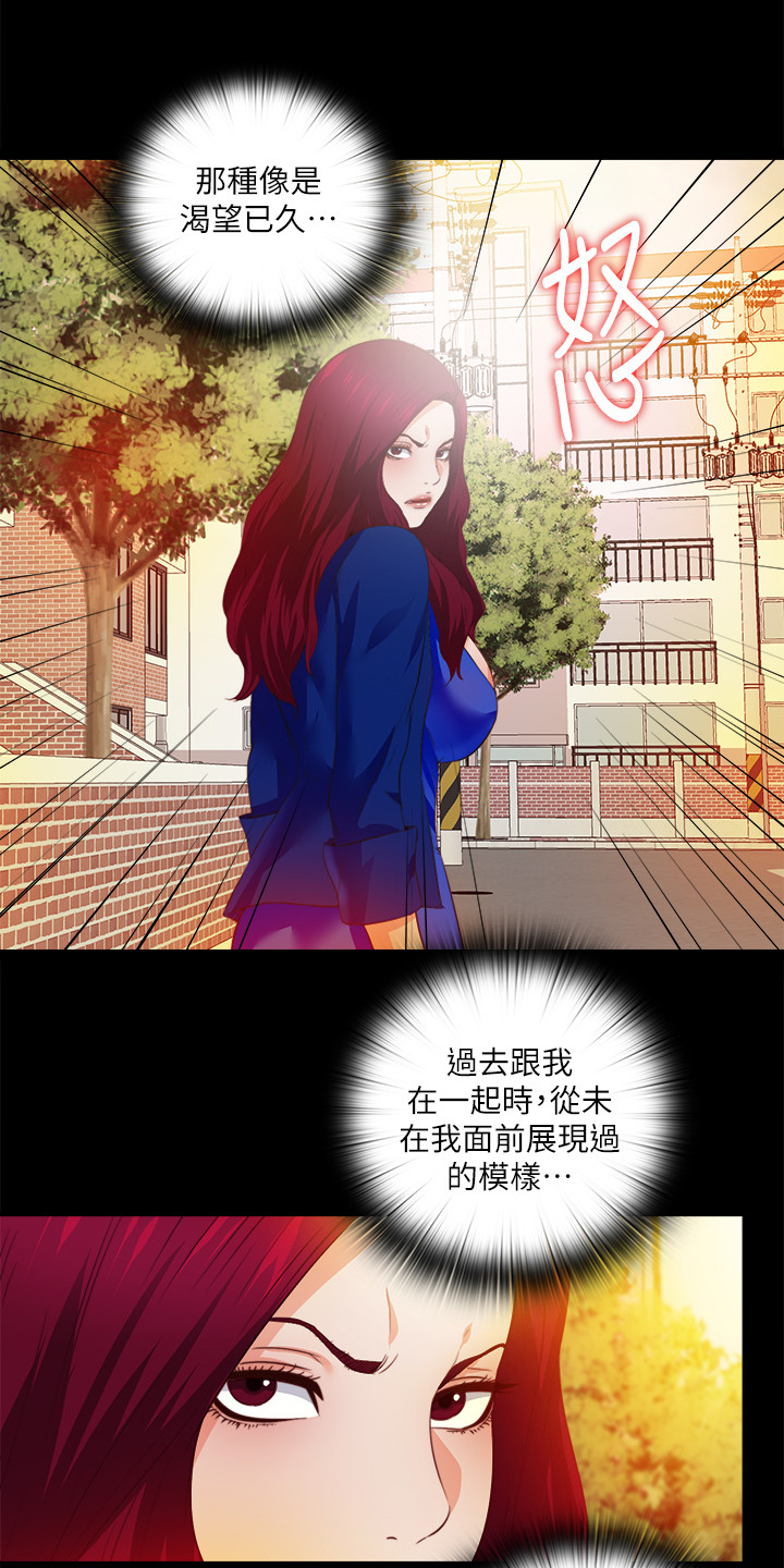 落魄师父漫画,第50章：什么都不懂3图