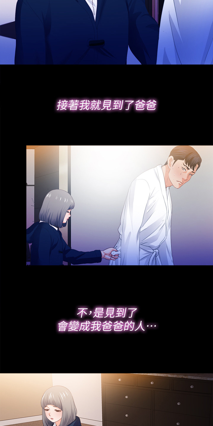 落魄师父漫画,第91章：从小就知道2图