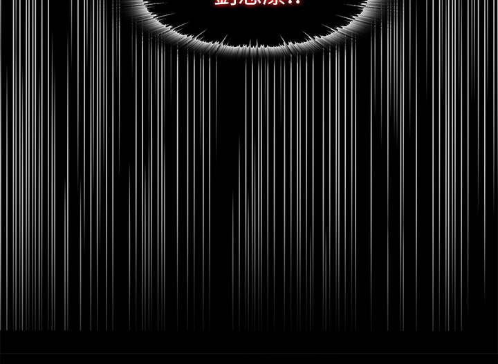 落魄师父漫画,第103章：想通了4图