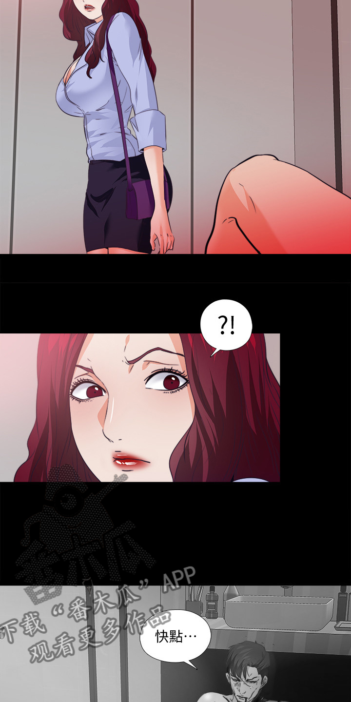 落魄师父漫画,第102章：意外场景4图