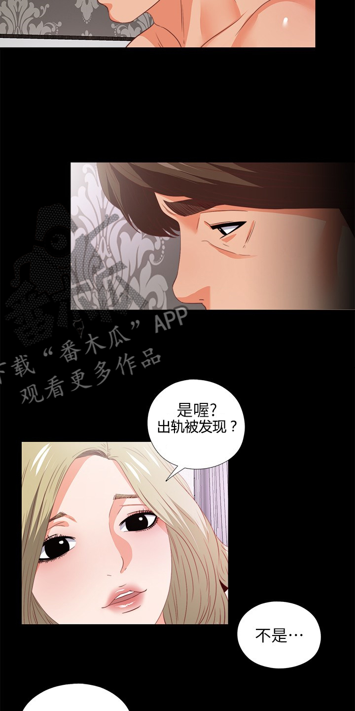 落魄师父漫画,第39章：不会拒绝3图