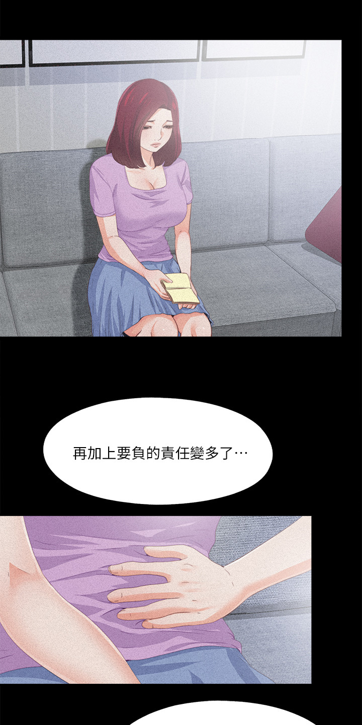 落魄师父漫画,第42章：她真的不懂1图