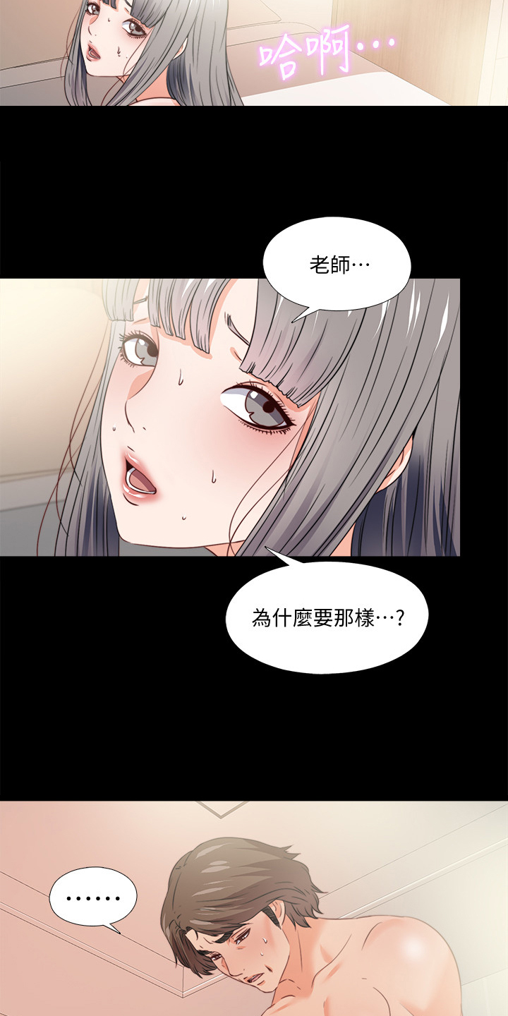 落魄师父漫画,第72章：还没完5图