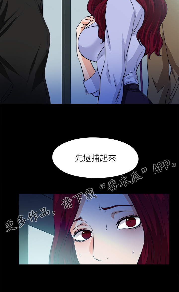 落魄师父漫画,第105章：凶杀案4图