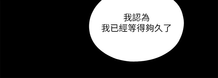落魄师父漫画,第54章：我该走了4图
