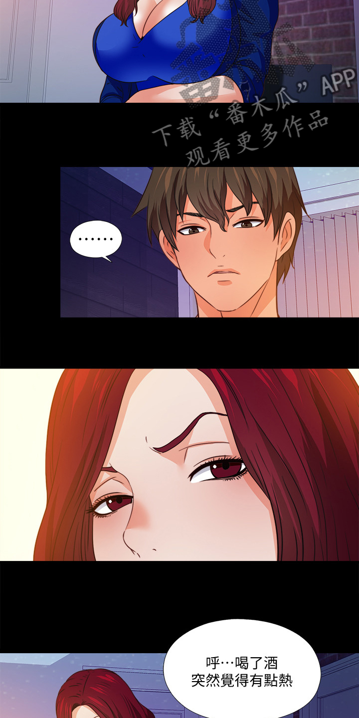 落魄师父漫画,第81章：为什么这样对我3图