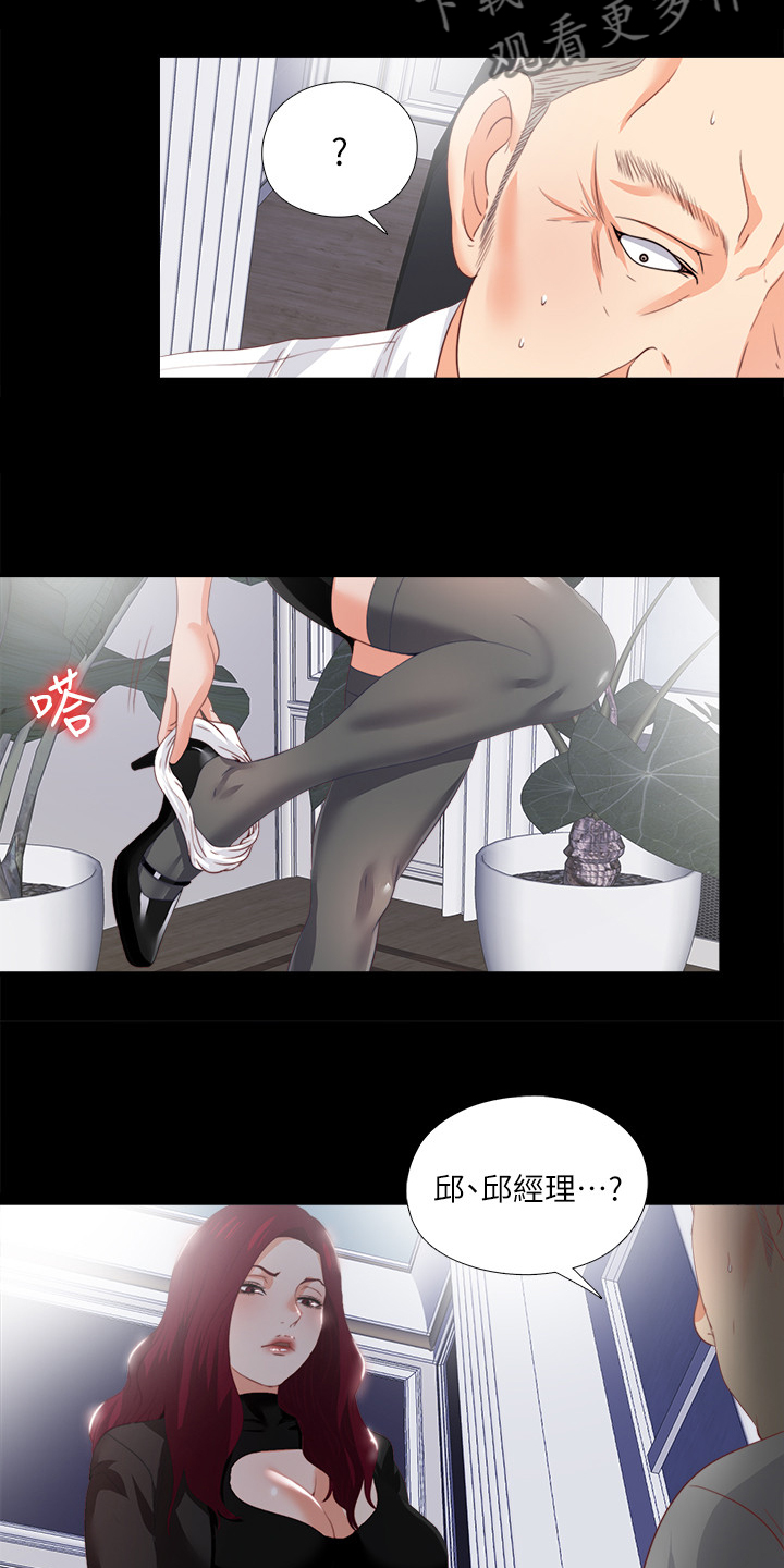 落魄师父漫画,第40章：代价2图