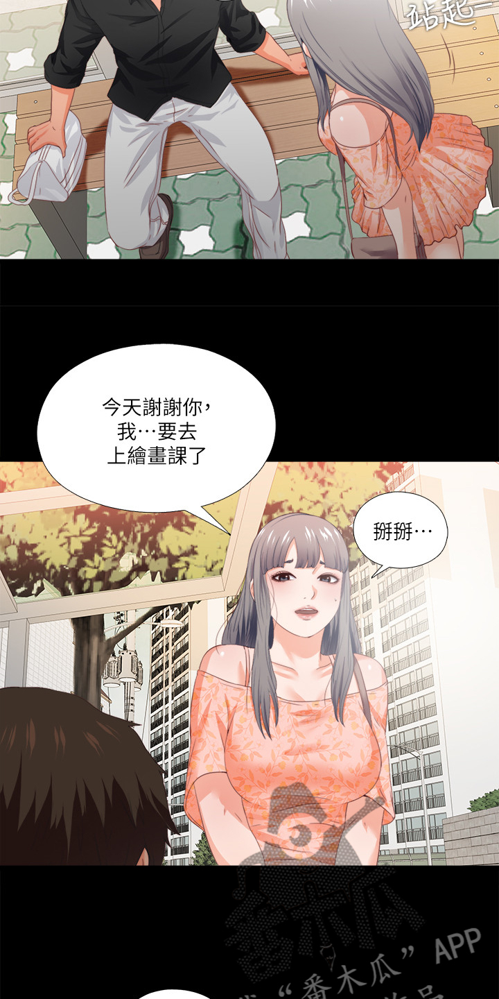 落魄师父漫画,第46章：救美3图