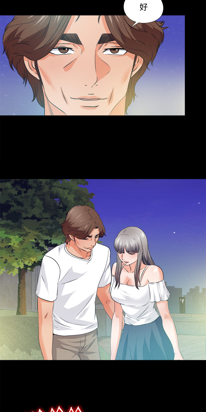 落魄师父漫画,第106章：必须这么做3图