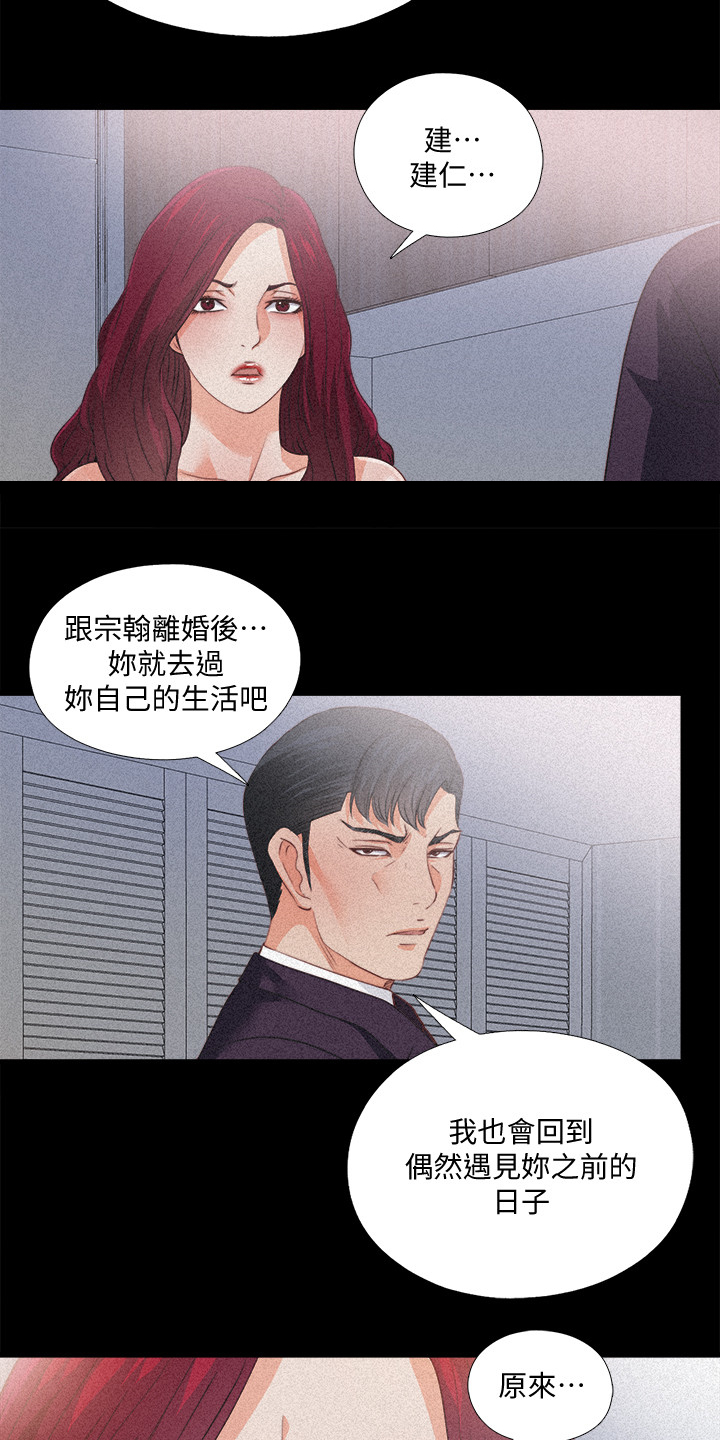 落魄师父漫画,第61章：你以为她傻嘛2图
