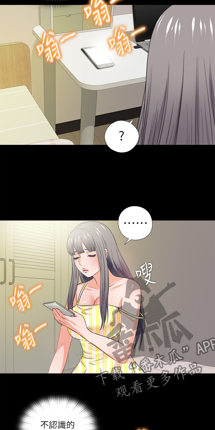 落魄师父漫画,第57章：持续挨饿2图