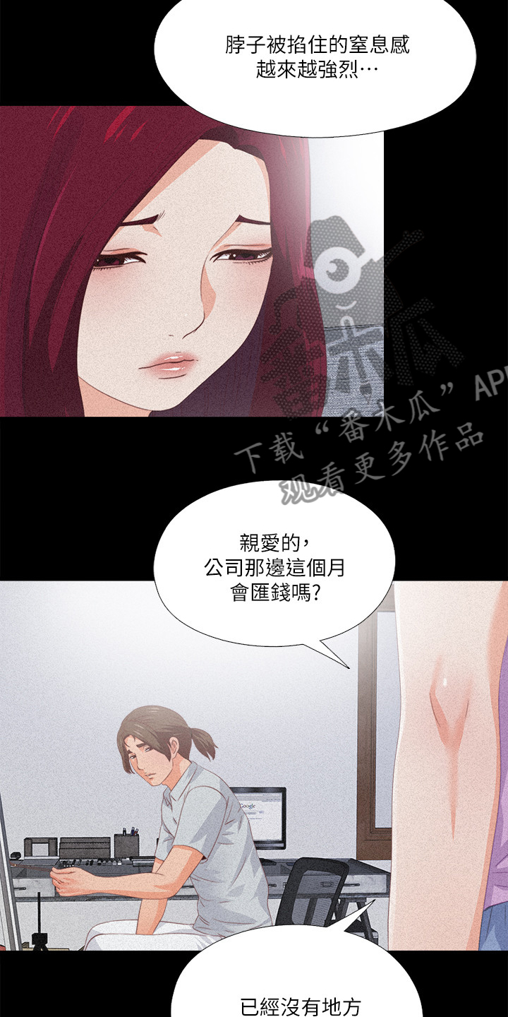 落魄师父漫画,第42章：她真的不懂2图