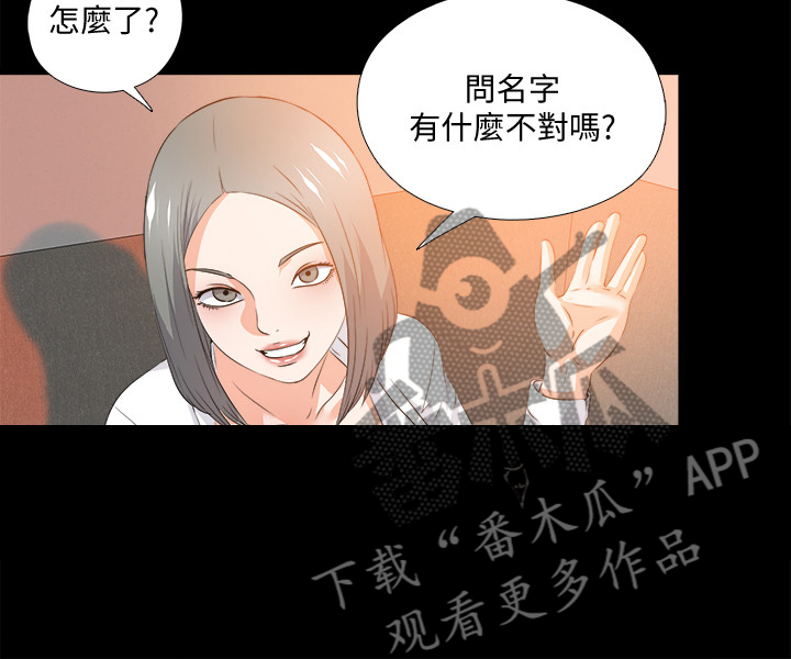 落魄师父漫画,第95章：又来一个1图