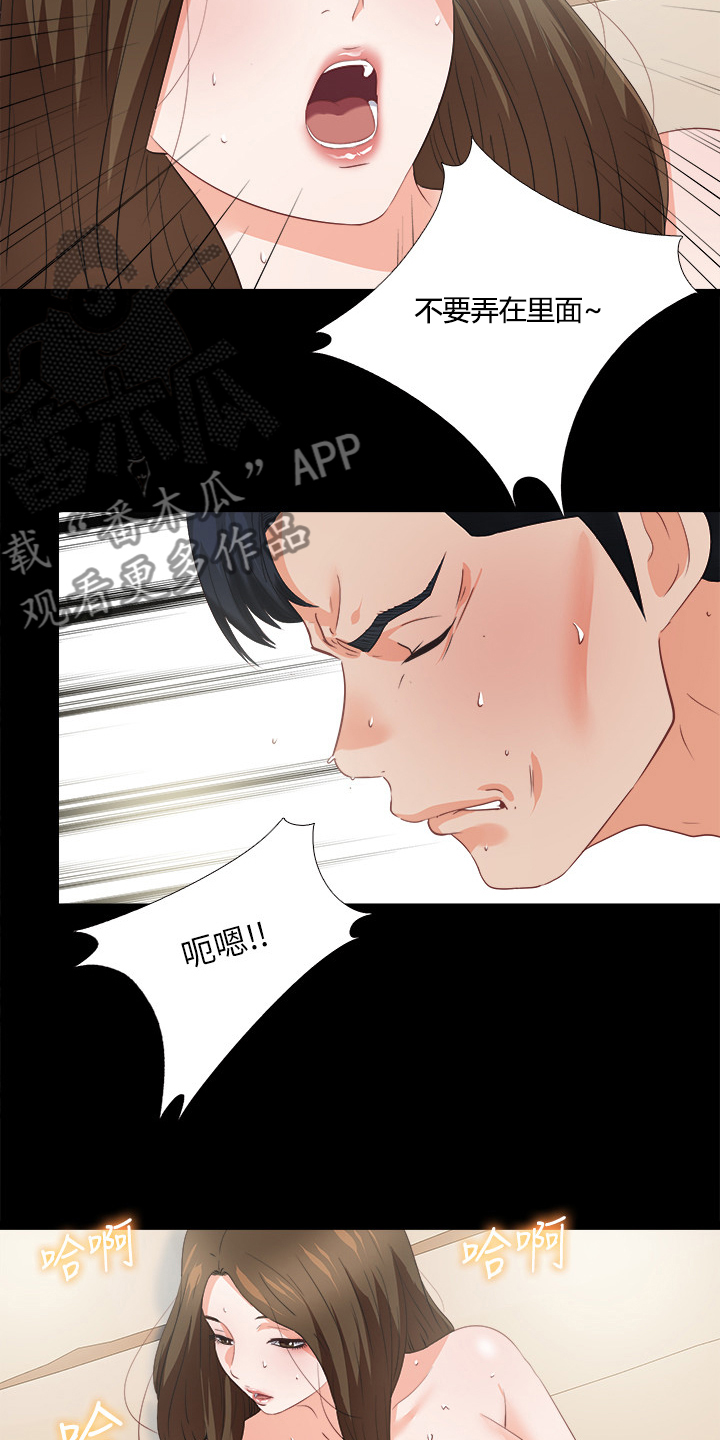 落魄师父漫画,第70章：有其父必有其女3图