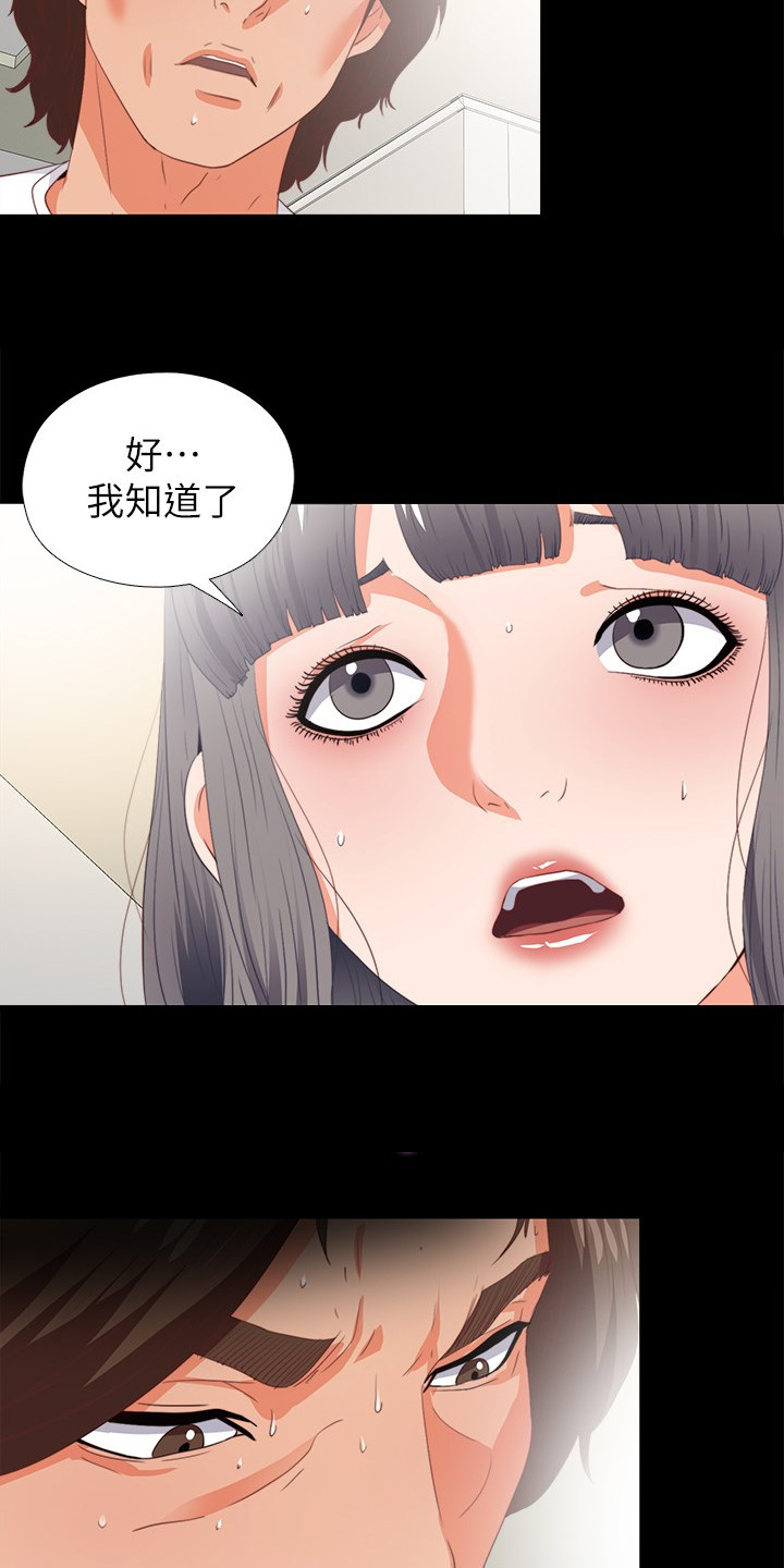 落魄师父漫画,第39章：不会拒绝1图