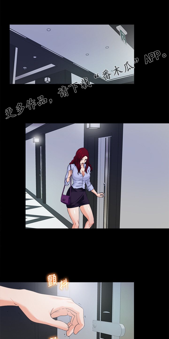 落魄师父漫画,第104章：意料之外的人1图