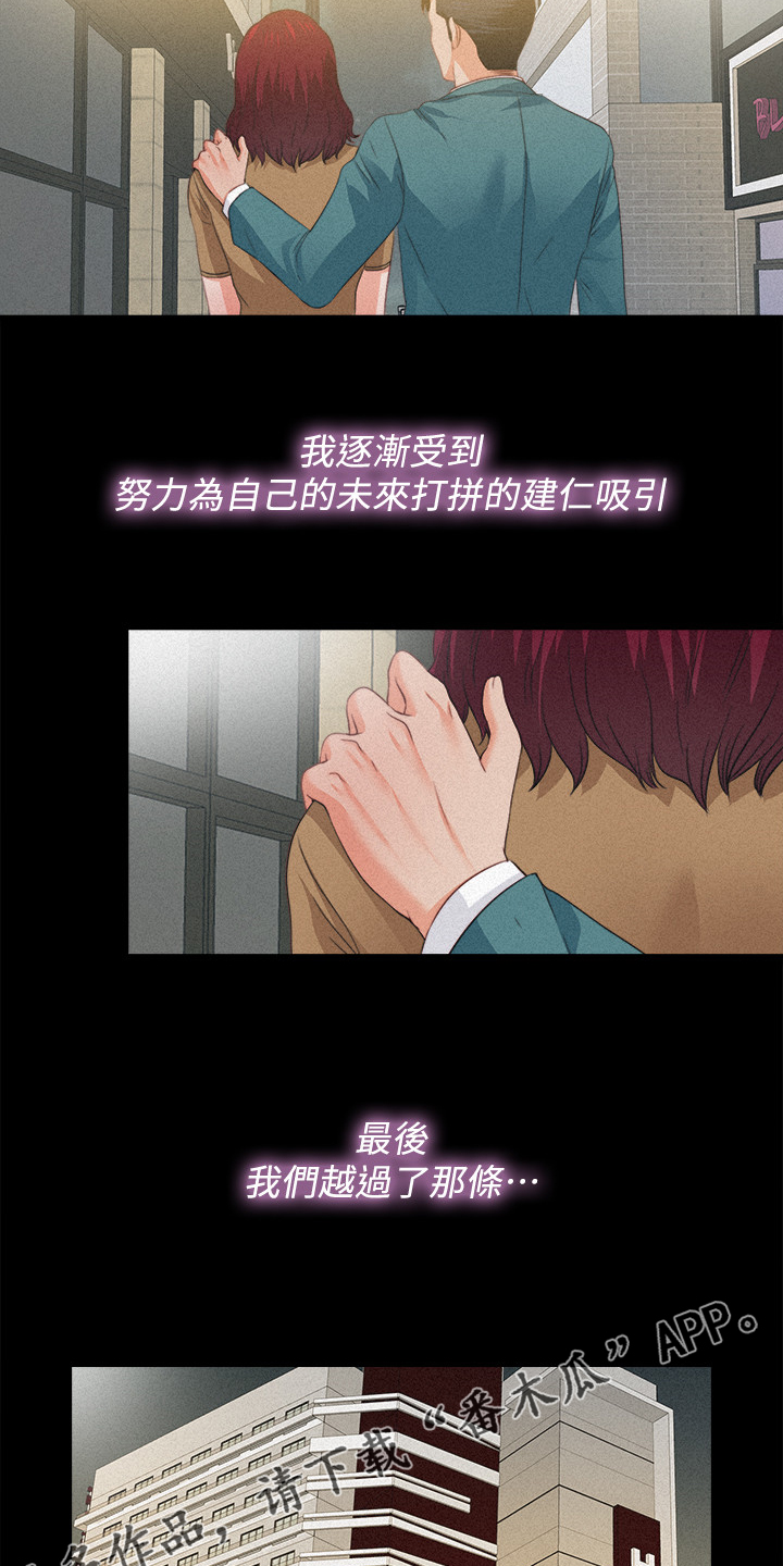 落魄女友竟是首富千金漫画,第61章：你以为她傻嘛5图