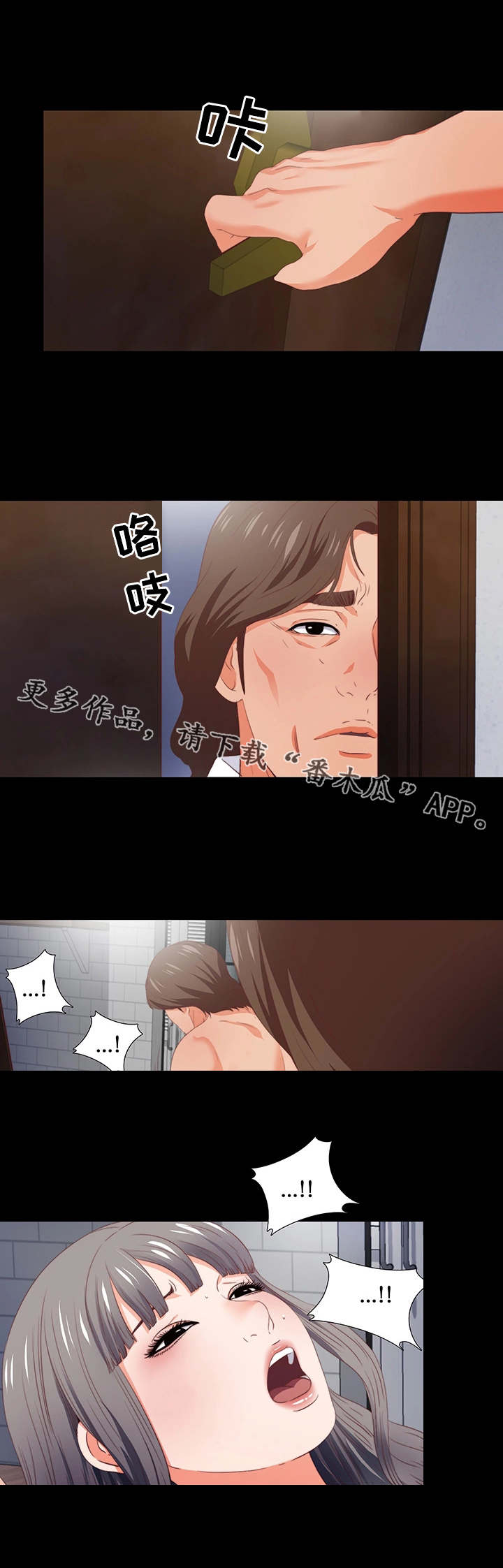 落魄师父漫画,第17章：归宿4图