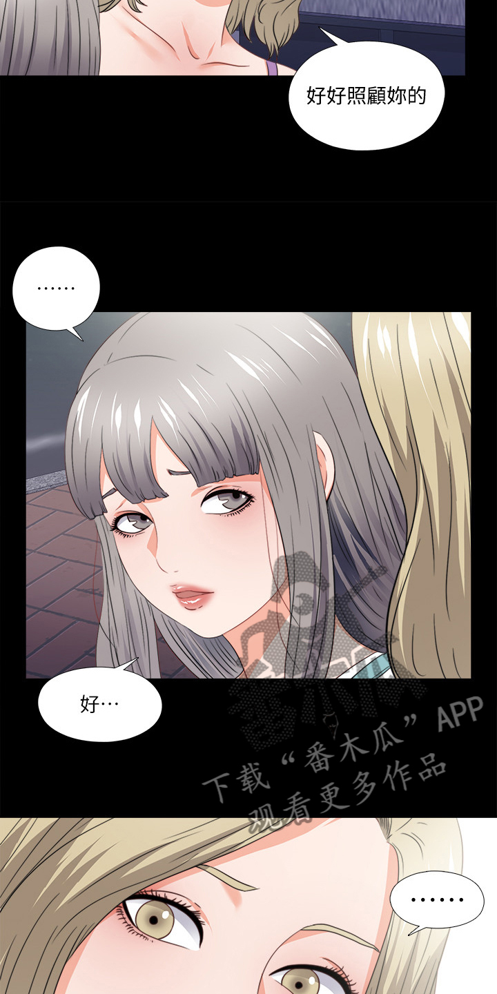 落魄师父漫画,第83章：来的真快啊5图