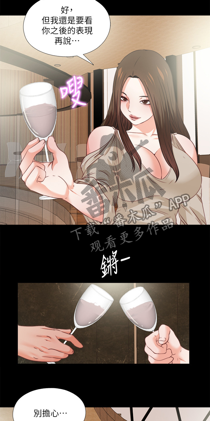 落魄师父漫画,第65章：不是以前的我3图