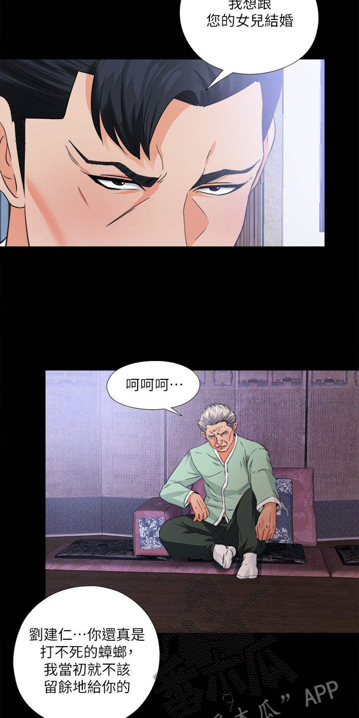 落魄师父漫画,第57章：持续挨饿2图