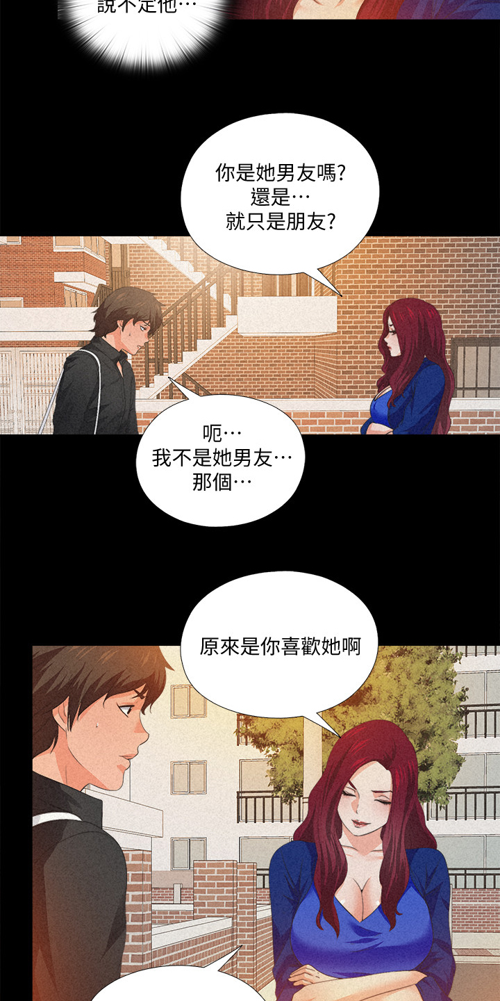 落魄师父漫画,第53章：这里不舒服5图