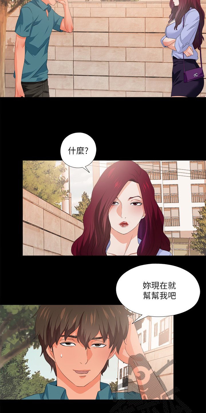 落魄师父漫画,第95章：又来一个2图