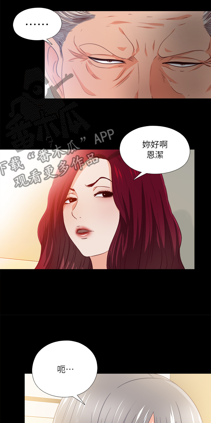 落魄大师弹钢琴漫画,第54章：我该走了1图