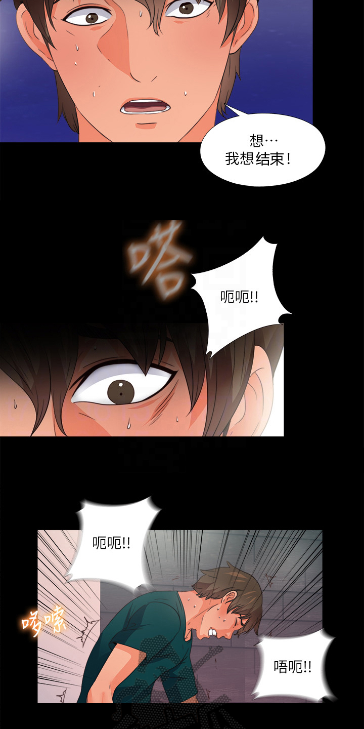 落魄师父漫画,第83章：来的真快啊2图