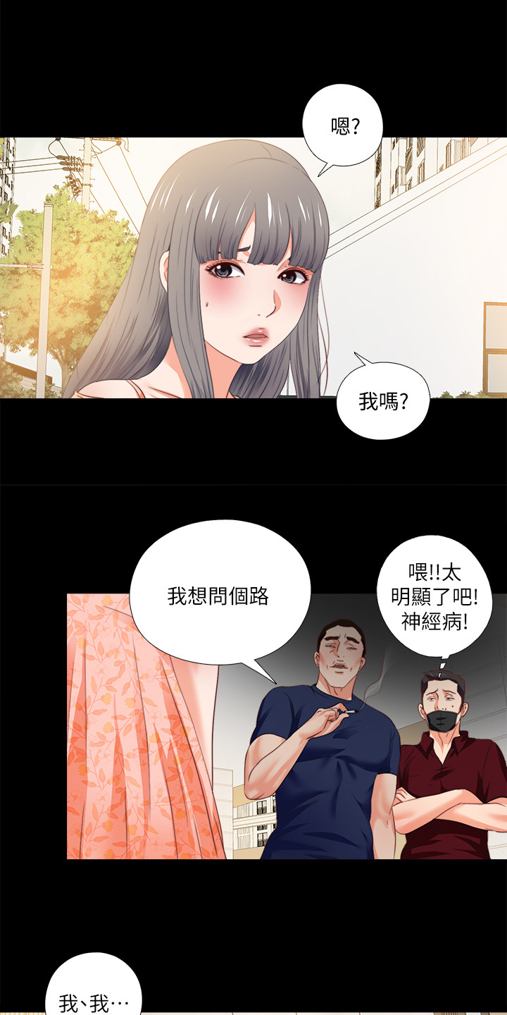 落魄师父漫画,第45章：路遇危机3图