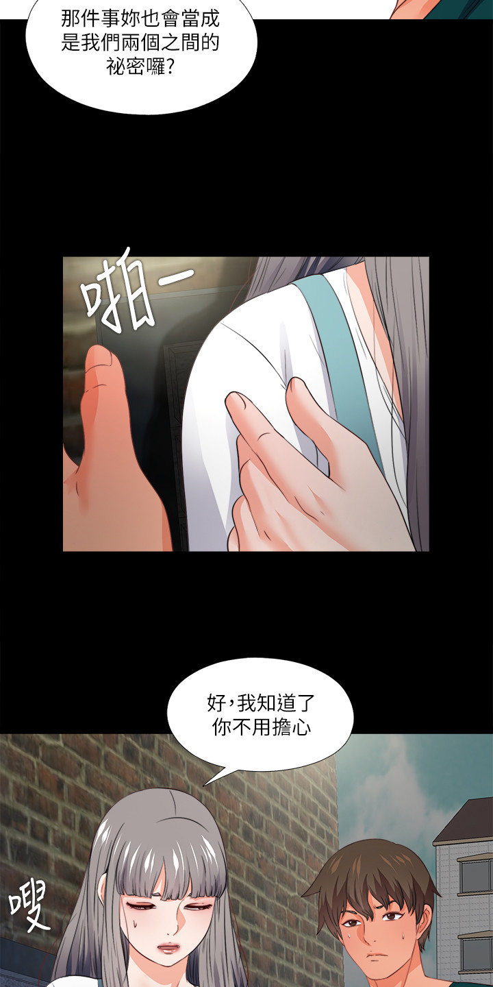 落魄师父漫画,第74章：先脱身再说4图