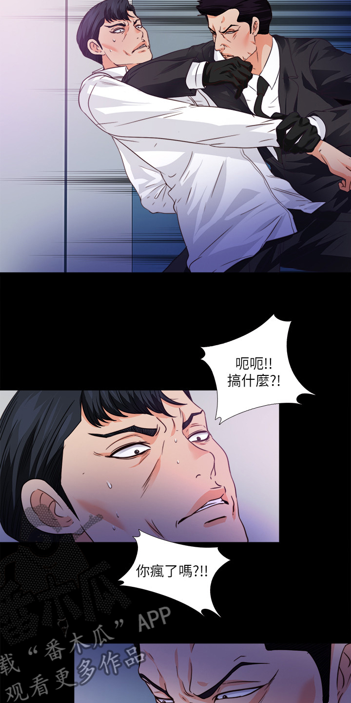 落魄师父漫画,第100章：杀手2图