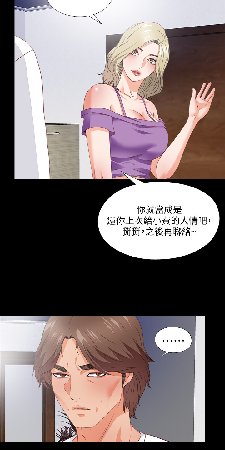 落魄师父免费漫画,第64章：他的命令5图