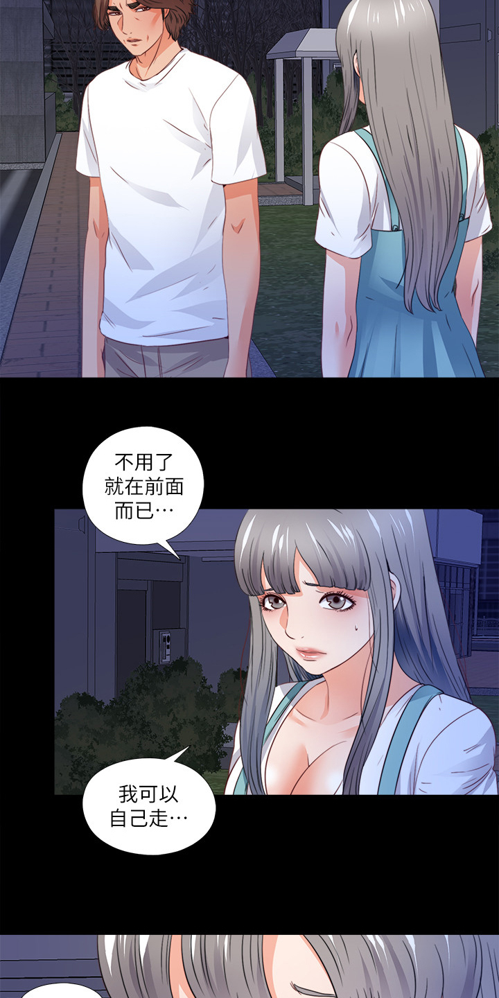 落魄师父漫画,第79章：不想看到4图