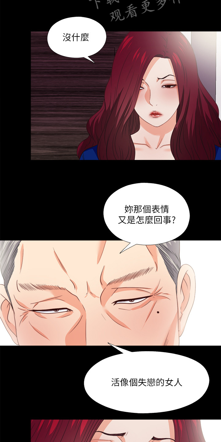 落魄师父漫画,第65章：不是以前的我1图