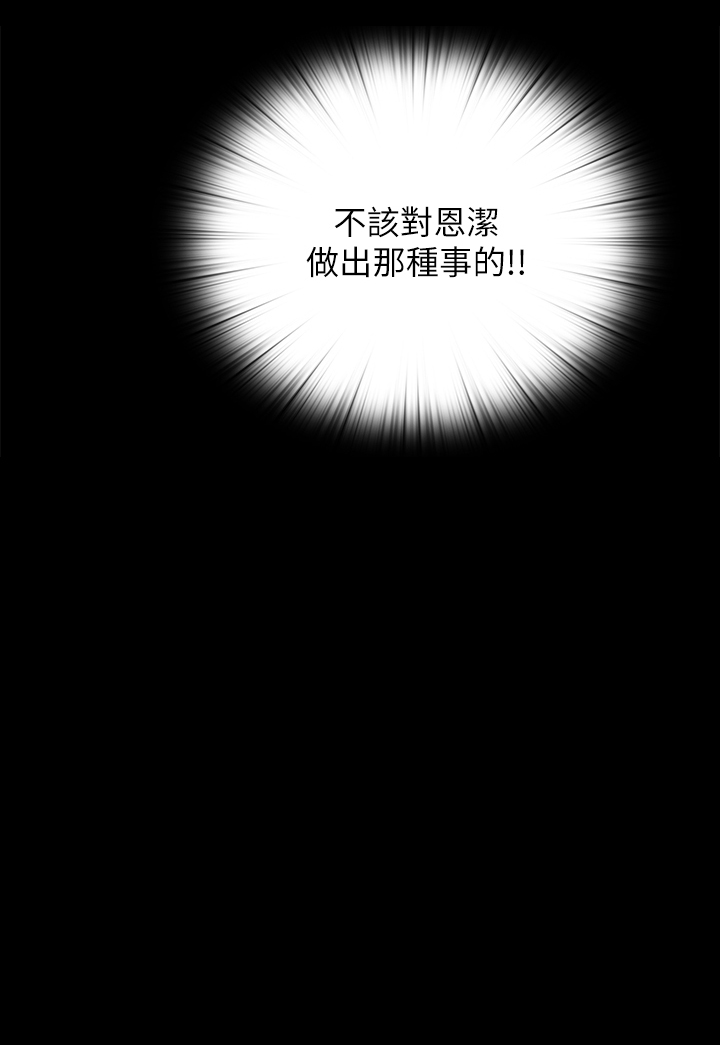落魄师父漫画,第40章：代价1图