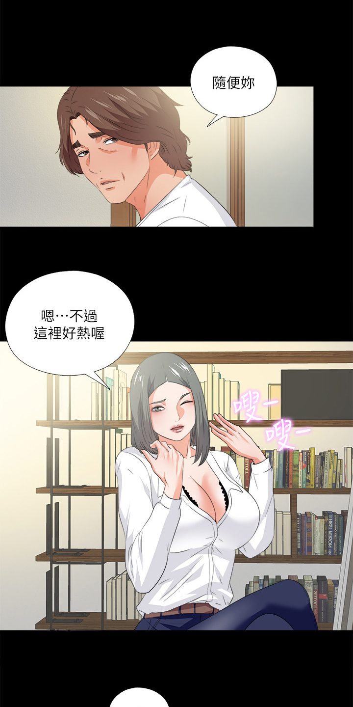 落魄师父漫画,第96章：她今天不在2图