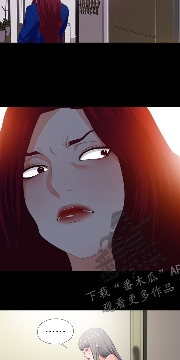 落魄师父漫画,第56章：隐藏的真相1图