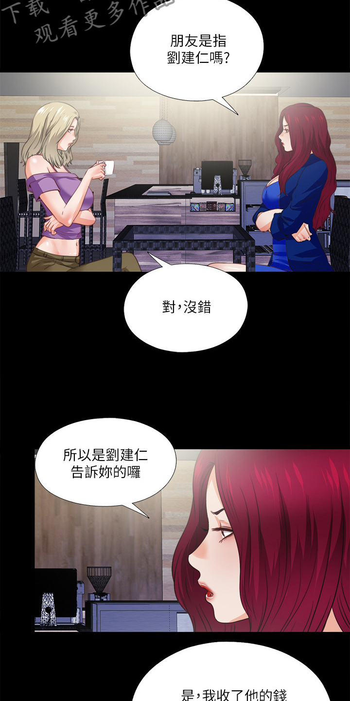 落魄师父漫画,第69章：不是老师想的吗？4图