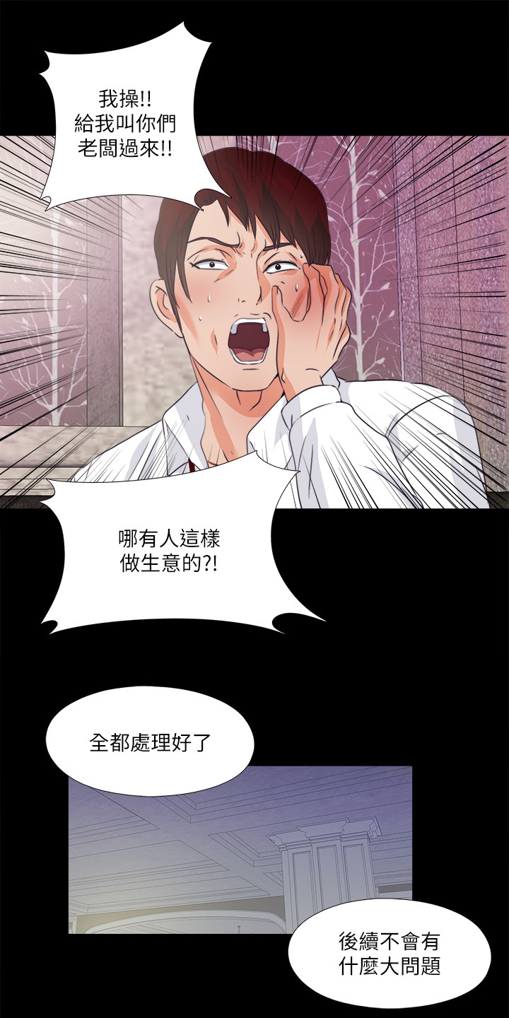 落魄师父漫画,第103章：想通了2图